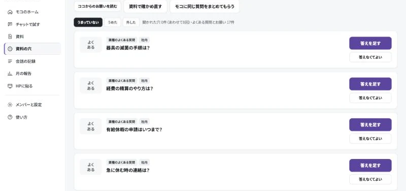 ツールの画面（見本のデータ）