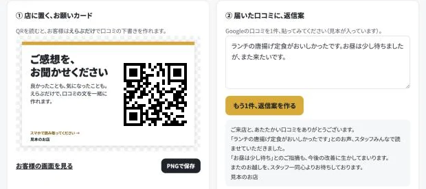 ツールの画面（見本のデータ）